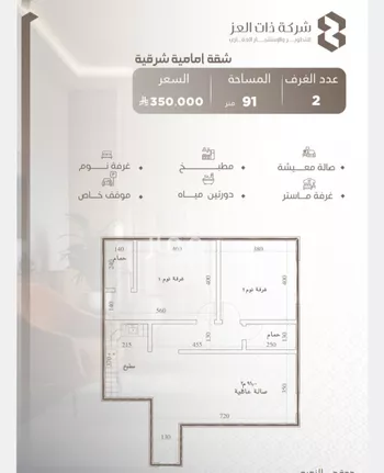 شقة للبيع في شارع ابو السبع الزرقي, حي النعيم, مدينة جدة, منطقة مكة المكرمة صورة 3