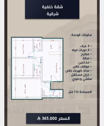 شقة للبيع في شارع الامير عبدالمجيد, حي الصواري, مدينة جدة, منطقة مكة المكرمة