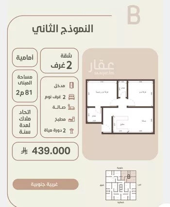 شقة للبيع في حي الروضة, مدينة جدة, منطقة مكة المكرمة صورة 2