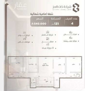 شقة للبيع في شارع ابو السبع الزرقي, حي النعيم, مدينة جدة, منطقة مكة المكرمة صورة 2