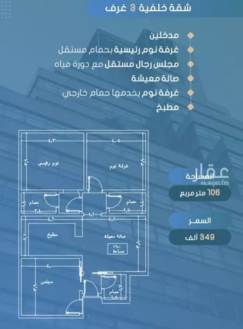 شقة للبيع في شارع أحمد بن خلف, حي الصواري, مدينة جدة, منطقة مكة المكرمة صورة 3