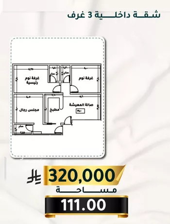 شقة للبيع في شارع الاسود, حي الثغر, مدينة جدة, منطقة مكة المكرمة صورة 4