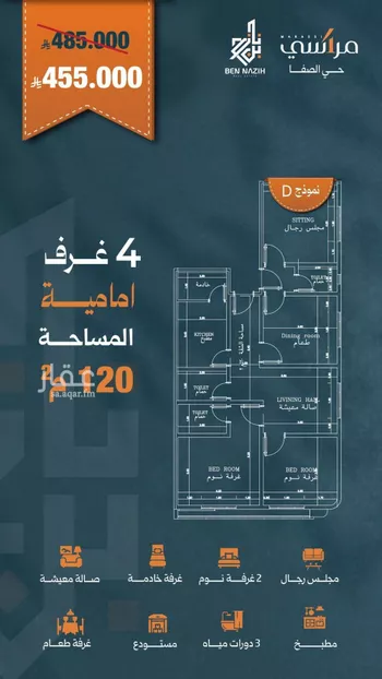شقة للبيع في حي الصفاء, مدينة جدة, منطقة مكة المكرمة