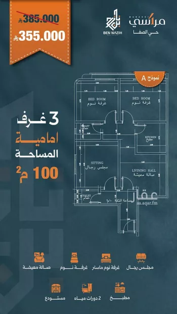 شقة للبيع في حي الصفاء, مدينة جدة, منطقة مكة المكرمة صورة 3