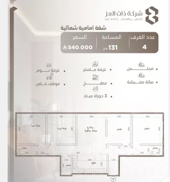 شقة للبيع في شارع حصين بن محصن, حي النعيم, مدينة جدة, منطقة مكة المكرمة صورة 5