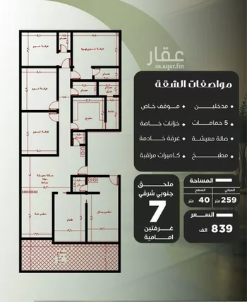 شقة للبيع في شارع عروان, حي النزهة, مدينة جدة, منطقة مكة المكرمة صورة 4