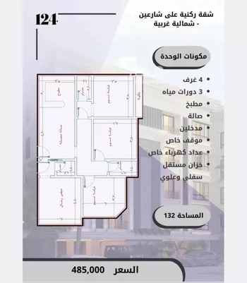 شقة للبيع في شارع الامير عبدالمجيد, حي الصواري, مدينة جدة, منطقة مكة المكرمة صورة 3