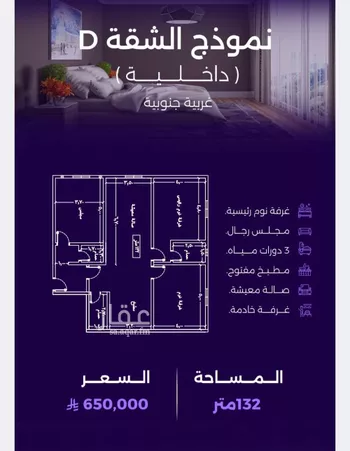 شقة للبيع في حي الزهراء, مدينة جدة, منطقة مكة المكرمة صورة 3