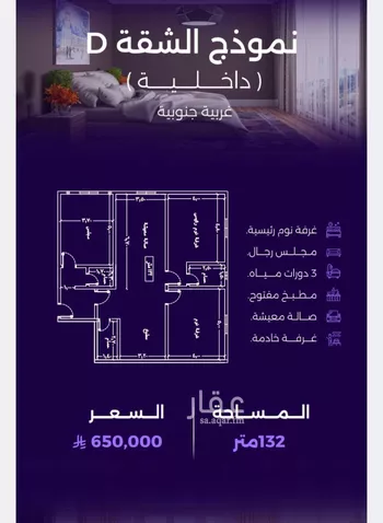 شقة للبيع في شارع سعد مولي عتبه, حي الزهراء, مدينة جدة, منطقة مكة المكرمة صورة 5