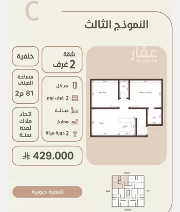 شقة للبيع في حي الروضة, مدينة جدة, منطقة مكة المكرمة صورة 4