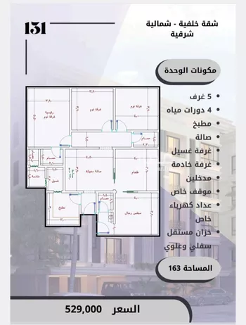 شقة للبيع في حي الصواري, مدينة جدة, منطقة مكة المكرمة صورة 2