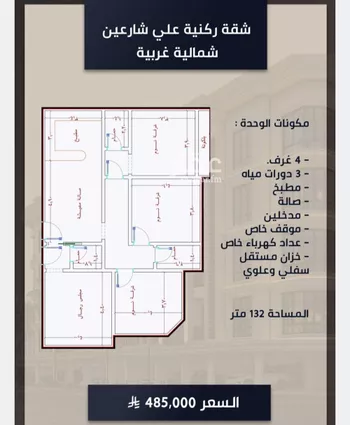 شقة للبيع في شارع الامير عبدالمجيد, حي الصواري, مدينة جدة, منطقة مكة المكرمة صورة 4