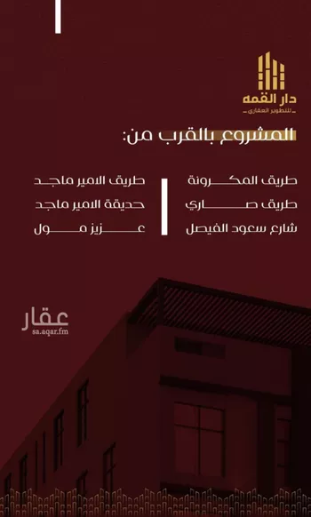 شقة للبيع في شارع يزيد بن معاويه, حي الفيصلية, مدينة جدة, منطقة مكة المكرمة