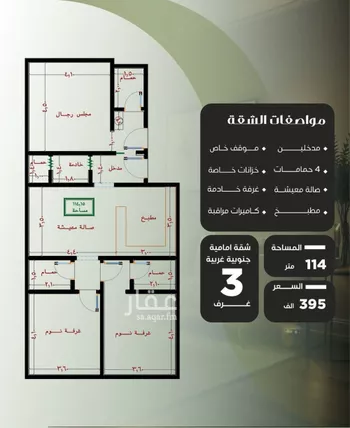 شقة للبيع في شارع عروان, حي النزهة, مدينة جدة, منطقة مكة المكرمة صورة 2