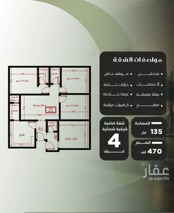 شقة للبيع في شارع عروان, حي النزهة, مدينة جدة, منطقة مكة المكرمة صورة 4