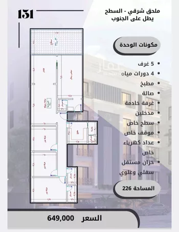 شقة للبيع في حي الصواري, مدينة جدة, منطقة مكة المكرمة