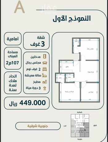 شقة للبيع في شارع ابي بكر التونسي, حي النعيم, مدينة جدة, منطقة مكة المكرمة صورة 4