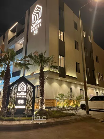 شقة للبيع في شارع إبراهيم بن جمعان, حي العارض, مدينة الرياض, منطقة الرياض