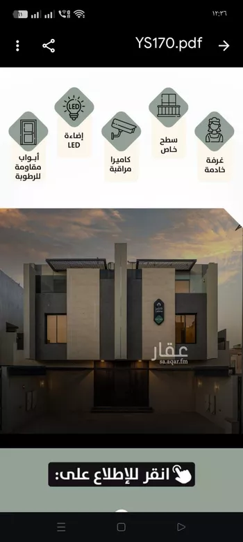شقة للبيع في شارع انس بن مالك, حي الياسمين, مدينة الرياض, منطقة الرياض صورة 5