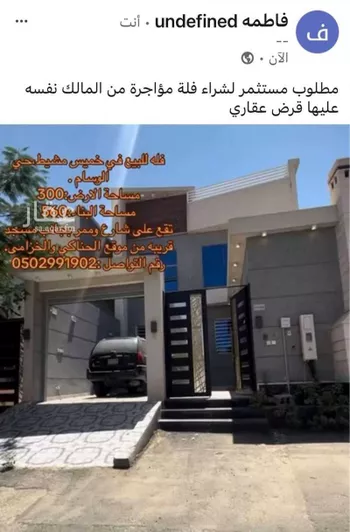 فيلا للبيع في شارع ابي اسحاق الانباسي ، حي الوسام ، خميس مشيط ، خميس مشيط