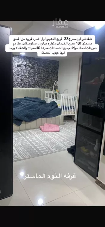شقة للبيع في شارع رباع, حي ظهرة لبن, مدينة الرياض, منطقة الرياض صورة 3