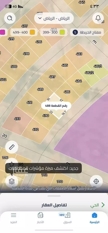 أرض للبيع في حي عريض, مدينة الرياض, منطقة الرياض صورة 2