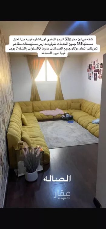 شقة للبيع في شارع رباع, حي ظهرة لبن, مدينة الرياض, منطقة الرياض صورة 5