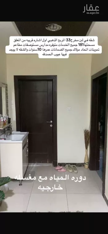 شقة للبيع في شارع رباع, حي ظهرة لبن, مدينة الرياض, منطقة الرياض صورة 2