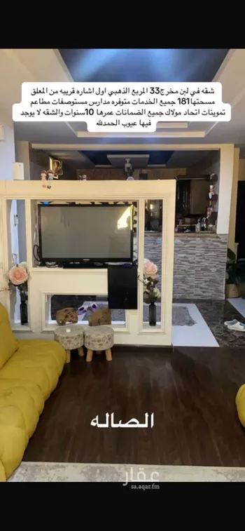 شقة للبيع في شارع رباع, حي ظهرة لبن, مدينة الرياض, منطقة الرياض صورة 4