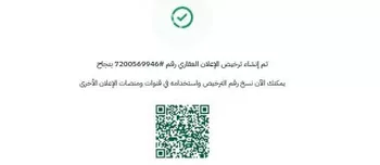 محل للإيجار في شارع الامير عبدالمجيد, حي الياقوت, مدينة جدة, منطقة مكة المكرمة صورة 4