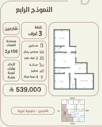 شقة للبيع في شارع ابو القاسم التنوخي, حي الروضة, مدينة جدة, منطقة مكة المكرمة