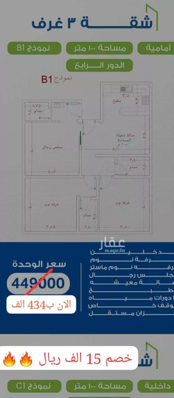 شقة للبيع في شارع ابو كبشه الانصاري, حي النعيم, مدينة جدة, منطقة مكة المكرمة صورة 3