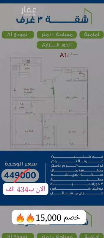 شقة للبيع في شارع ابو كبشه الانصاري, حي النعيم, مدينة جدة, منطقة مكة المكرمة صورة 2