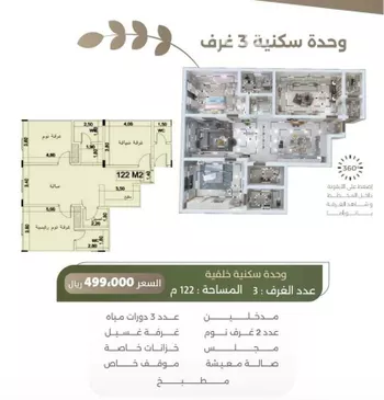 شقة للبيع في شارع سبيل العلم, حي السلامة, مدينة جدة, منطقة مكة المكرمة صورة 2