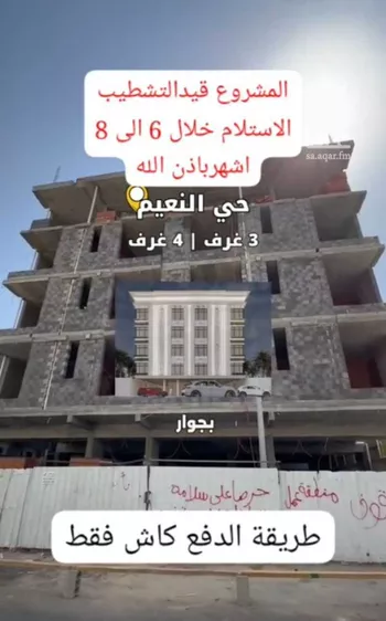 شقة للبيع في شارع ابو كبشه الانصاري, حي النعيم, مدينة جدة, منطقة مكة المكرمة