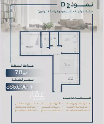 شقة للبيع في شارع صالح جودت, حي السلامة, مدينة جدة, منطقة مكة المكرمة صورة 2