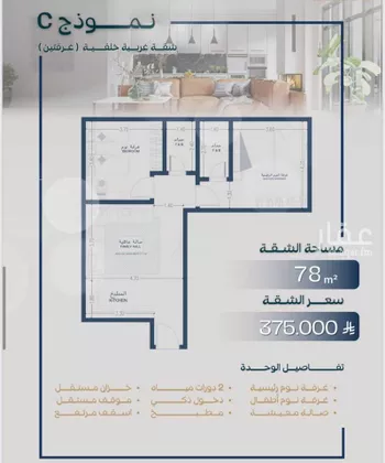 شقة للبيع في شارع صالح جودت, حي السلامة, مدينة جدة, منطقة مكة المكرمة