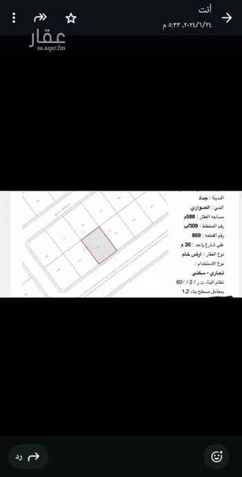 أرض للإيجار في شارع ابو سعيد المكي, حي الصواري, مدينة جدة, منطقة مكة المكرمة صورة 2