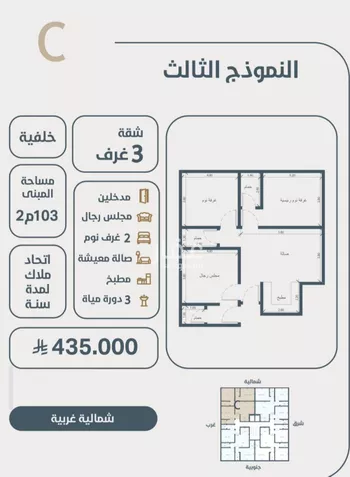 شقة للبيع في شارع ابو مصعب الاسدي, حي النعيم, مدينة جدة, منطقة مكة المكرمة صورة 5