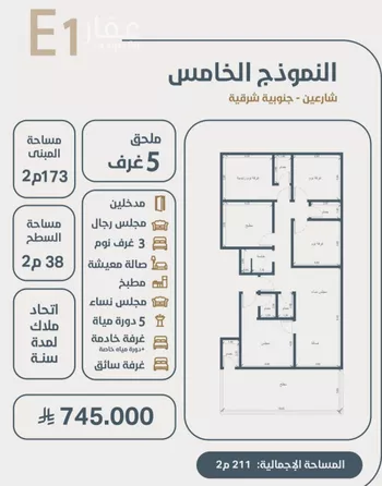 شقة للبيع في شارع ابو مصعب الاسدي, حي النعيم, مدينة جدة, منطقة مكة المكرمة صورة 4