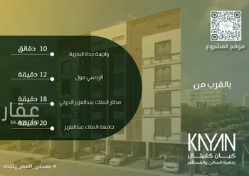شقة للبيع في شارع ابو سبره الجعفي, حي الزهراء, مدينة جدة, منطقة مكة المكرمة صورة 4