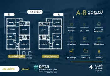 شقة للبيع في شارع عمر بن وهب, حي الريان, مدينة جدة, منطقة مكة المكرمة