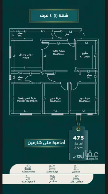 شقة للبيع في شارع عمرو الاوسي, حي بني مالك, مدينة جدة, منطقة مكة المكرمة صورة 4
