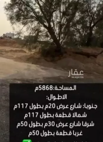 أرض للبيع في حي المصيف, مدينة بريده, منطقة القصيم صورة 2