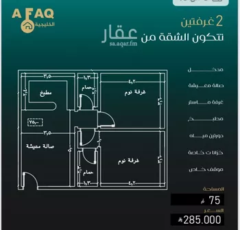 شقة للبيع في شارع الحوايه, حي النزهة, مدينة جدة, منطقة مكة المكرمة صورة 2