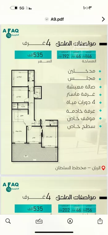 شقة للبيع في شارع يحيي بن ياقوت, حي الريان, مدينة جدة, منطقة مكة المكرمة