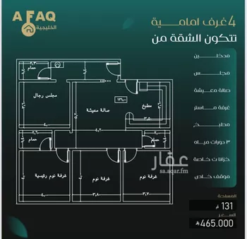 شقة للبيع في شارع عمرو ابن الاخوص, حي النزهة, مدينة جدة, منطقة مكة المكرمة صورة 2