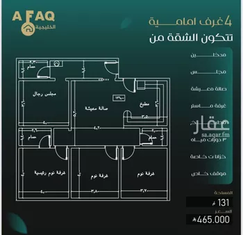 شقة للبيع في شارع حراء, حي النزهة, مدينة جدة, منطقة مكة المكرمة صورة 2