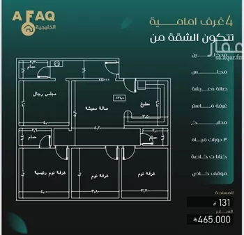 شقة للبيع في شارع حراء, حي النزهة, مدينة جدة, منطقة مكة المكرمة