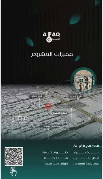 شقة للبيع في شارع عمره بن قره, حي النزهة, مدينة جدة, منطقة مكة المكرمة